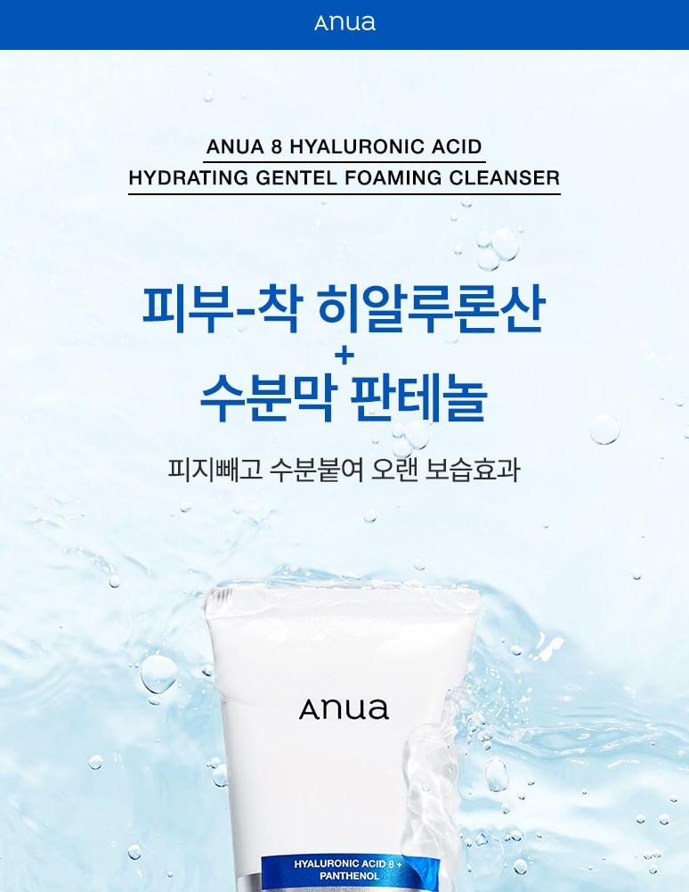 Anua 8 Hyaluronic Acid Hydrating Gentle Foaming Cleanser